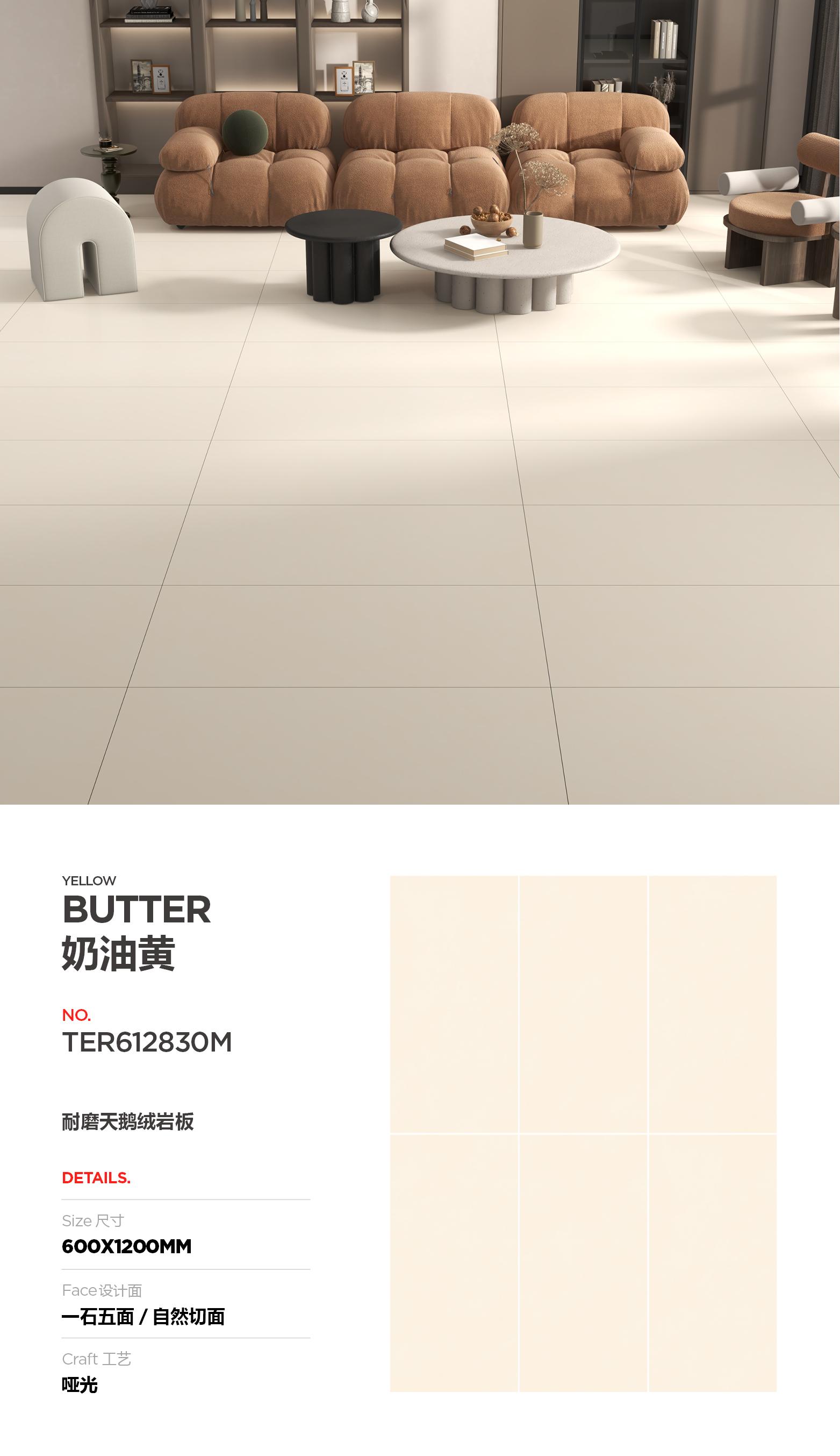 TER612830M-奶油黄
